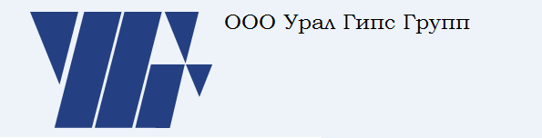 Ооо уральское. ООО Урал. Логотип гипс. УРАЛГИПС директор.